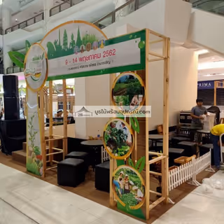 ผลงานบูธไม้ หจก.ทูบี เรนทอล - 33